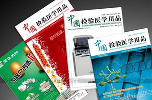 專業(yè)期刊設(shè)計印刷服務(wù) 企業(yè)內(nèi)刊、檢驗(yàn)醫(yī)學(xué)雜志與報紙的排版與報價指南