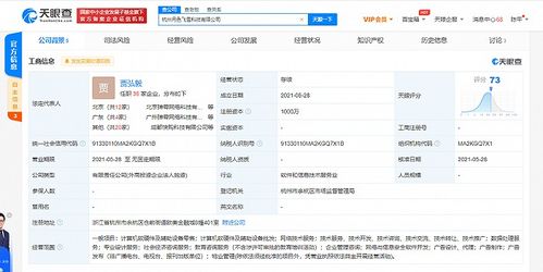 快手杭州科技公司成立，拓展教育與信息安全軟件開(kāi)發(fā)業(yè)務(wù)